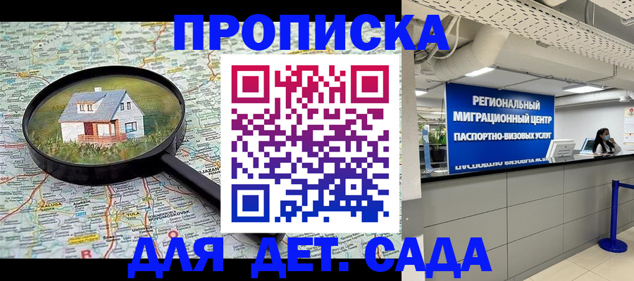 временная регистрация собственник в Хабаровске