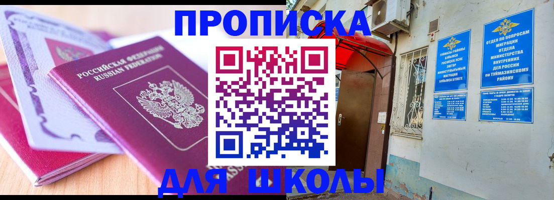 миграционный учет в Хабаровске