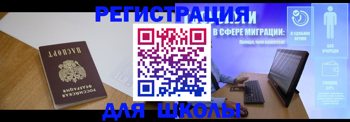 временная регистрация надежно в Хабаровске