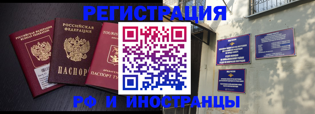 прописка иностранных граждан в Хабаровске