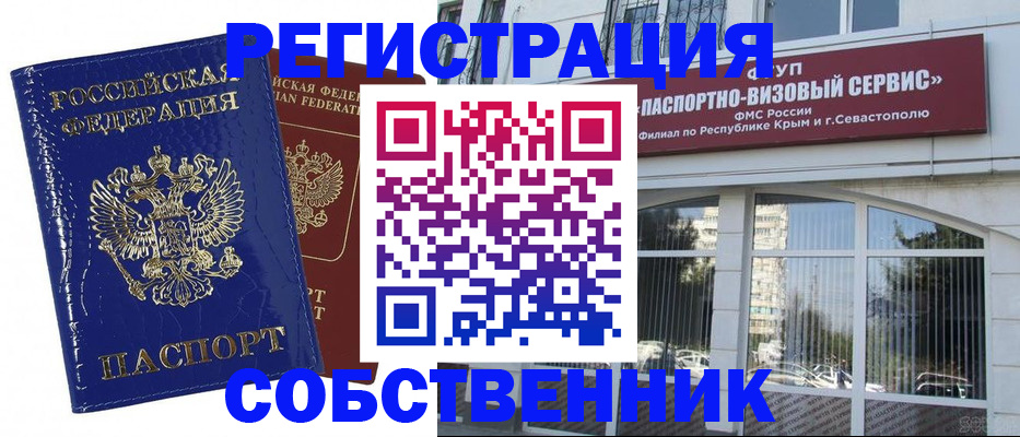 прописка ребенка в Хабаровске