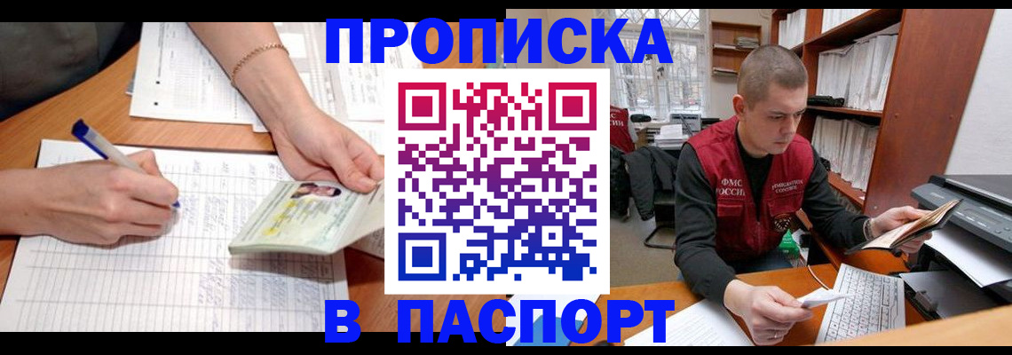 временная регистрация госуслуги в Хабаровске